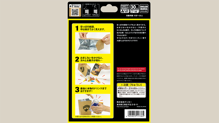 Wish Bag by Tenyo Magic - 2026 Tenyo Collection