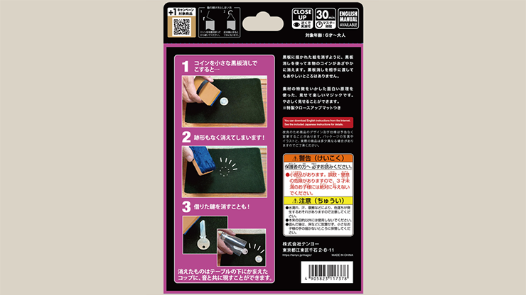 Erase Away by Tenyo Magic - 2026 Tenyo Collection