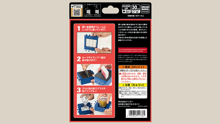 Jailbreak by Tenyo Magic - 2026 Tenyo Collection